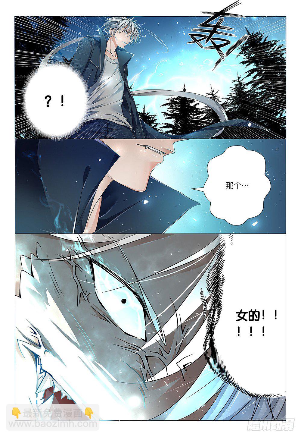 《神兽不可欺》第6话 - 我是你的小宝贝 第24页