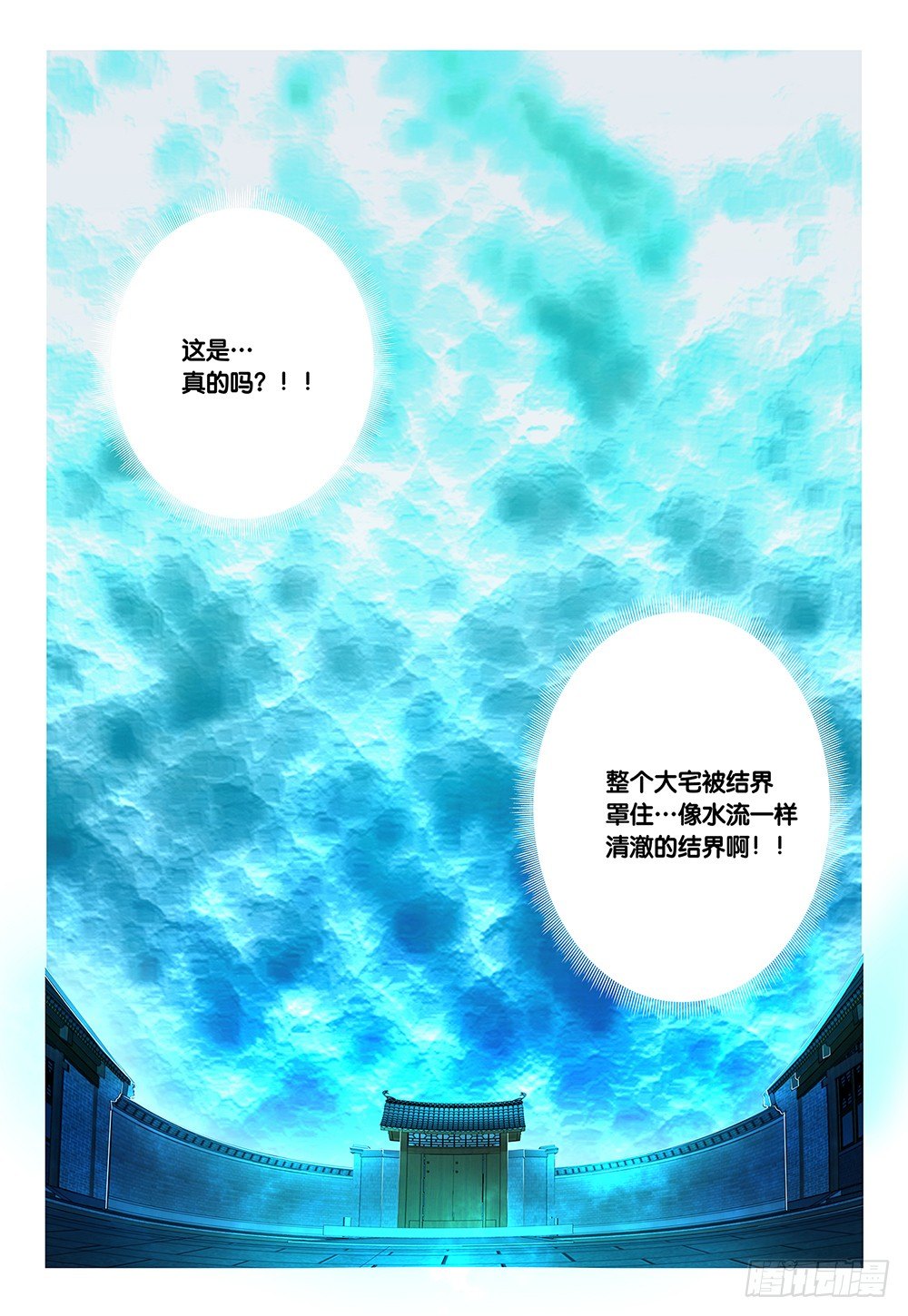 《神兽不可欺》第6话 - 我是你的小宝贝 第7页