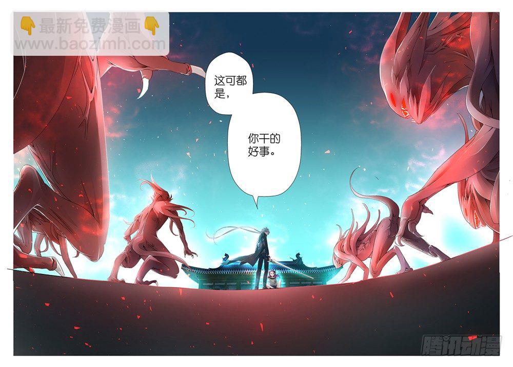 《神兽不可欺》第4话 - 蘑菇算不算疏菜 第19页