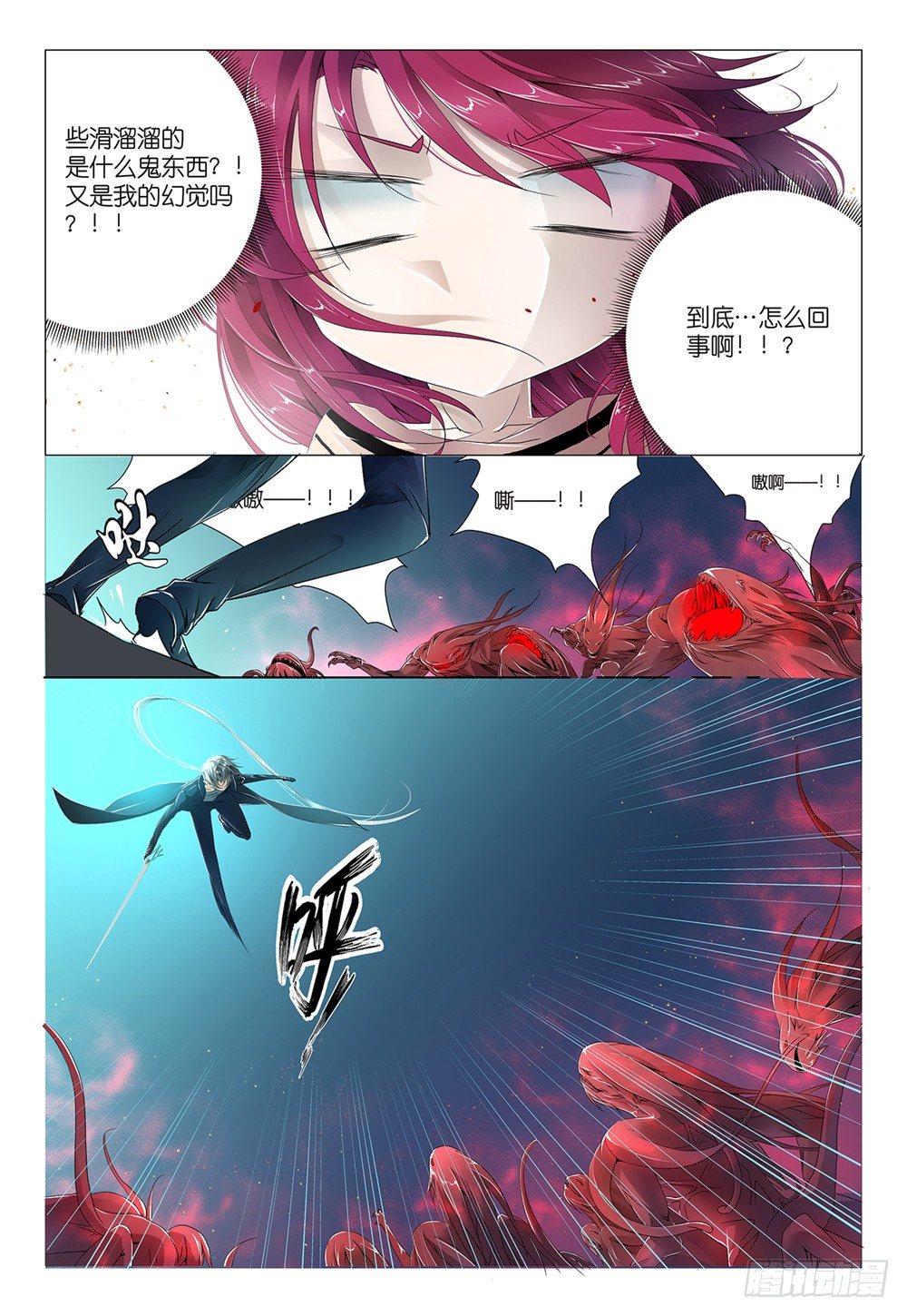 《神兽不可欺》第4话 - 蘑菇算不算疏菜 第20页
