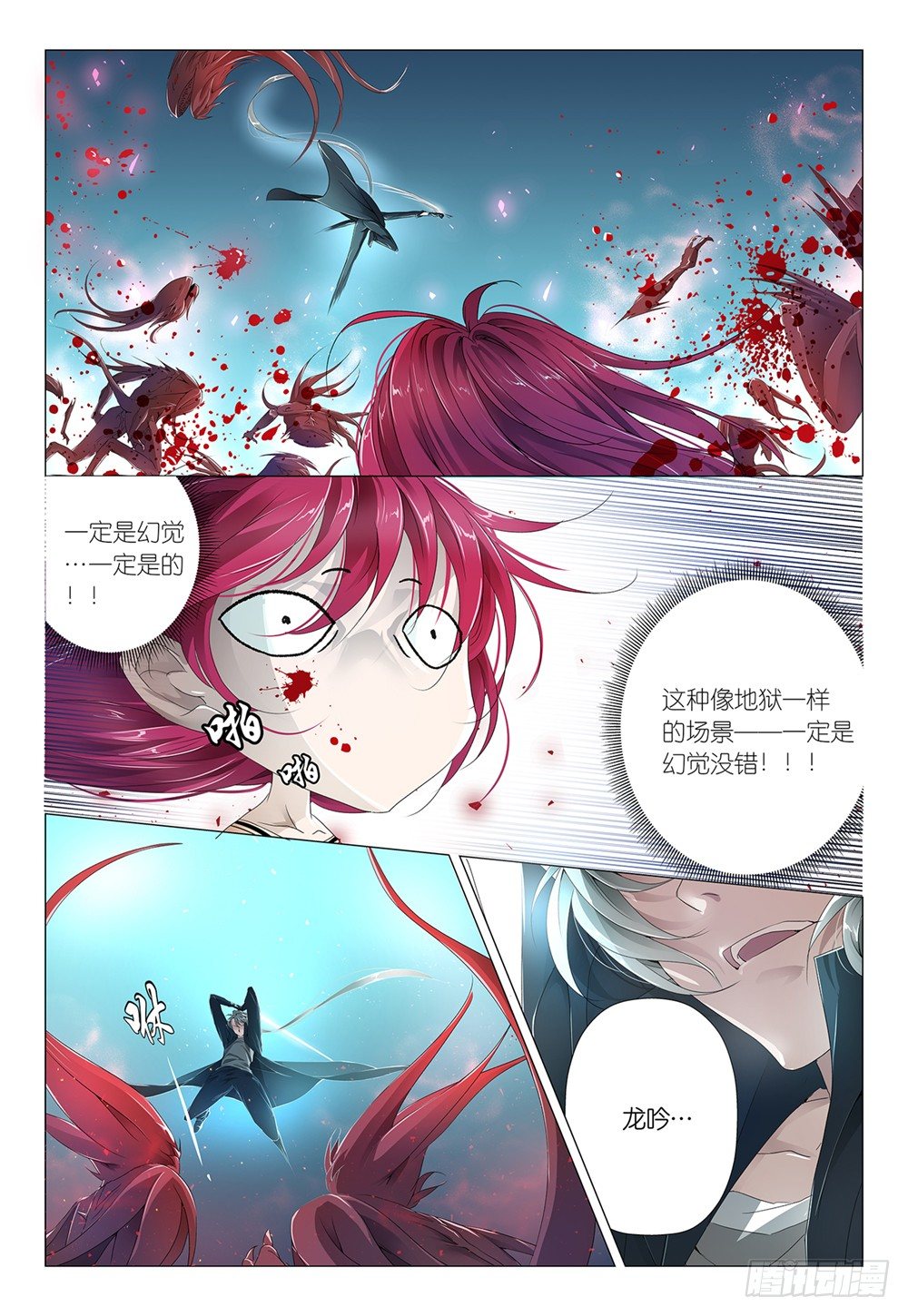 《神兽不可欺》第4话 - 蘑菇算不算疏菜 第22页