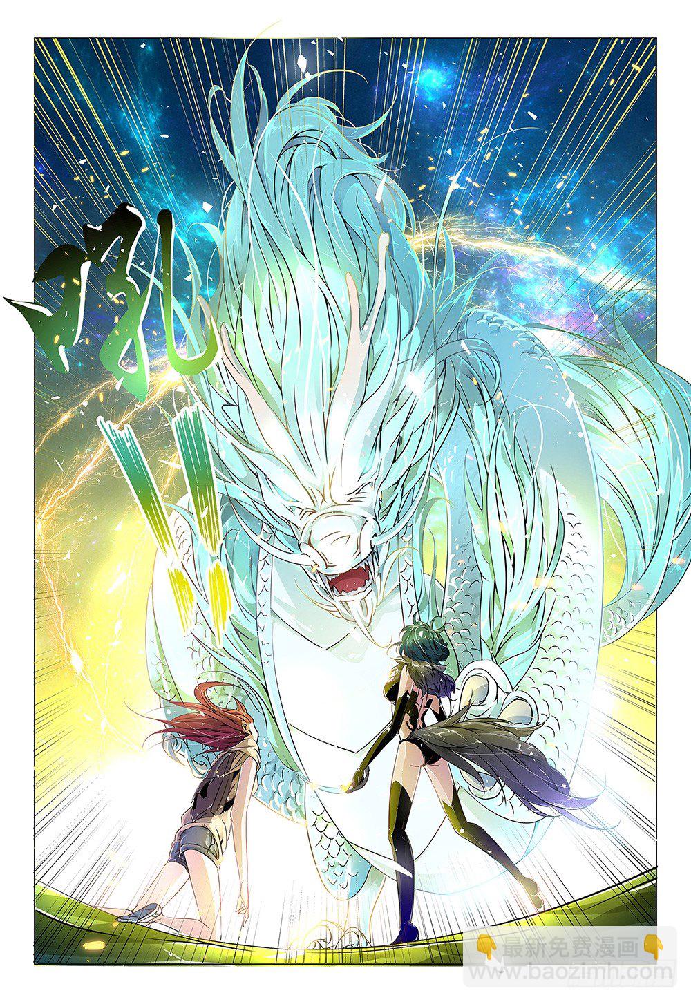 《神兽不可欺》第7话 - 谁知盘中餐 第14页