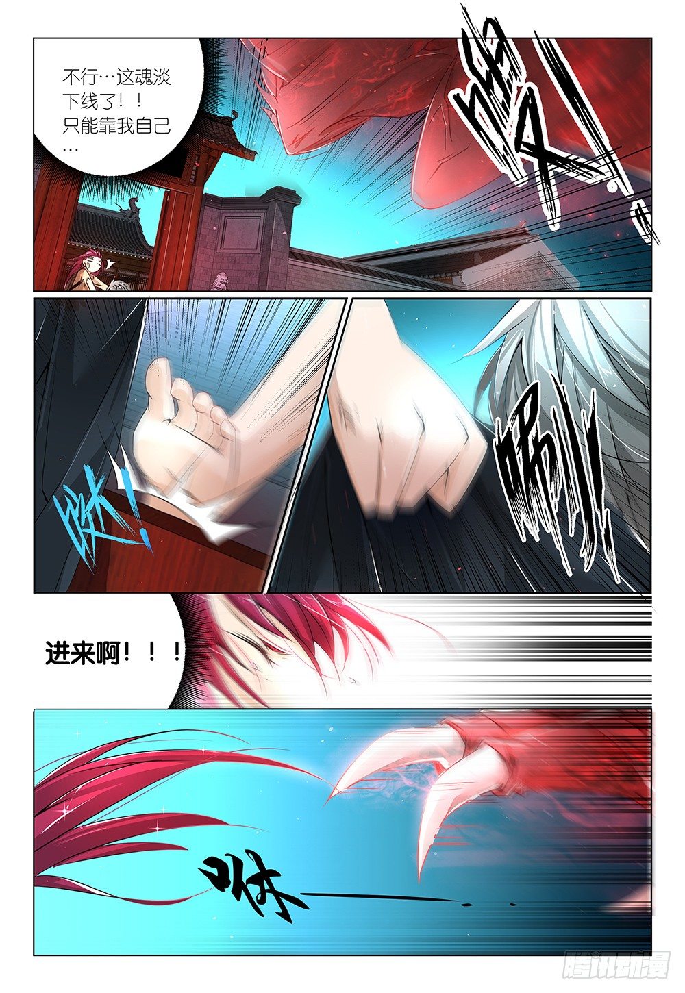 《神兽不可欺》第10话 塔下菜鸡都会慌 第8页