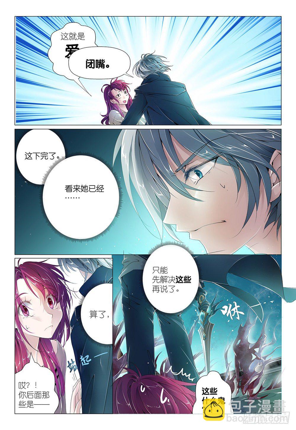 《神兽不可欺》第4话 - 蘑菇算不算疏菜 第18页
