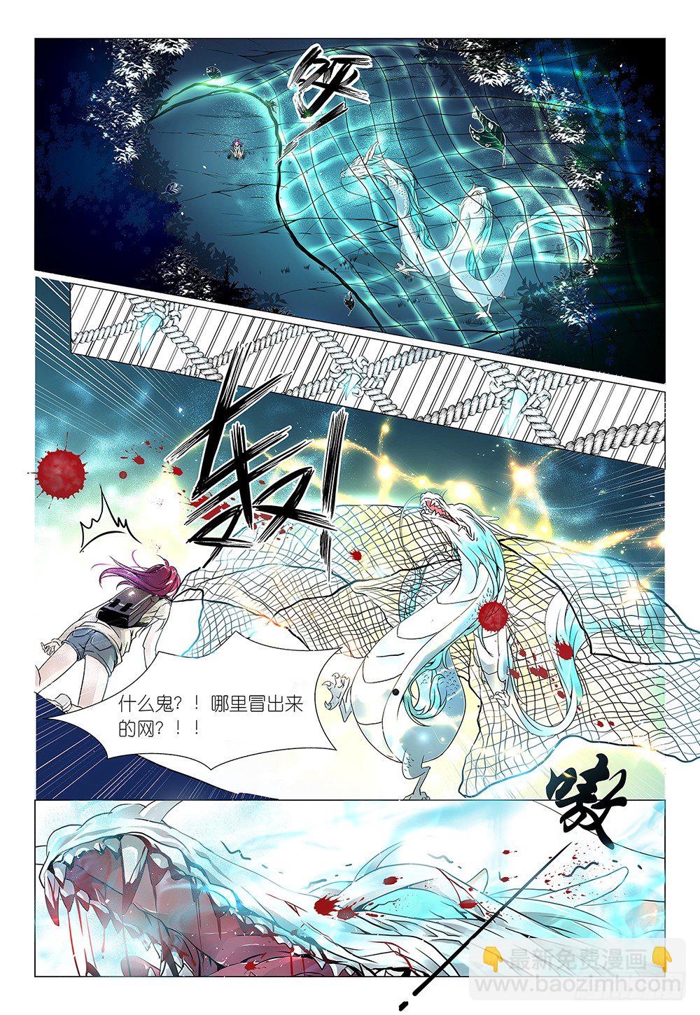 《神兽不可欺》第8话 - 认真看杀鸡的猴儿 第19页
