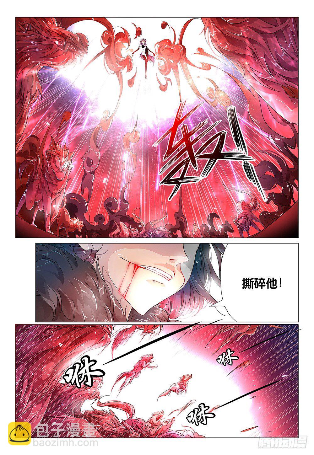 《神兽不可欺》第8话 - 认真看杀鸡的猴儿 第7页