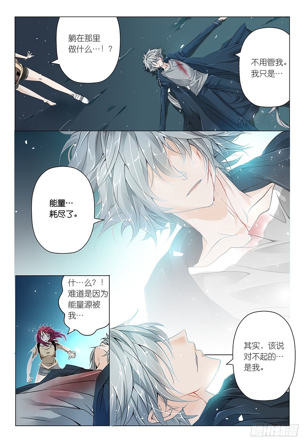 《神兽不可欺》第10话 塔下菜鸡都会慌 第2页