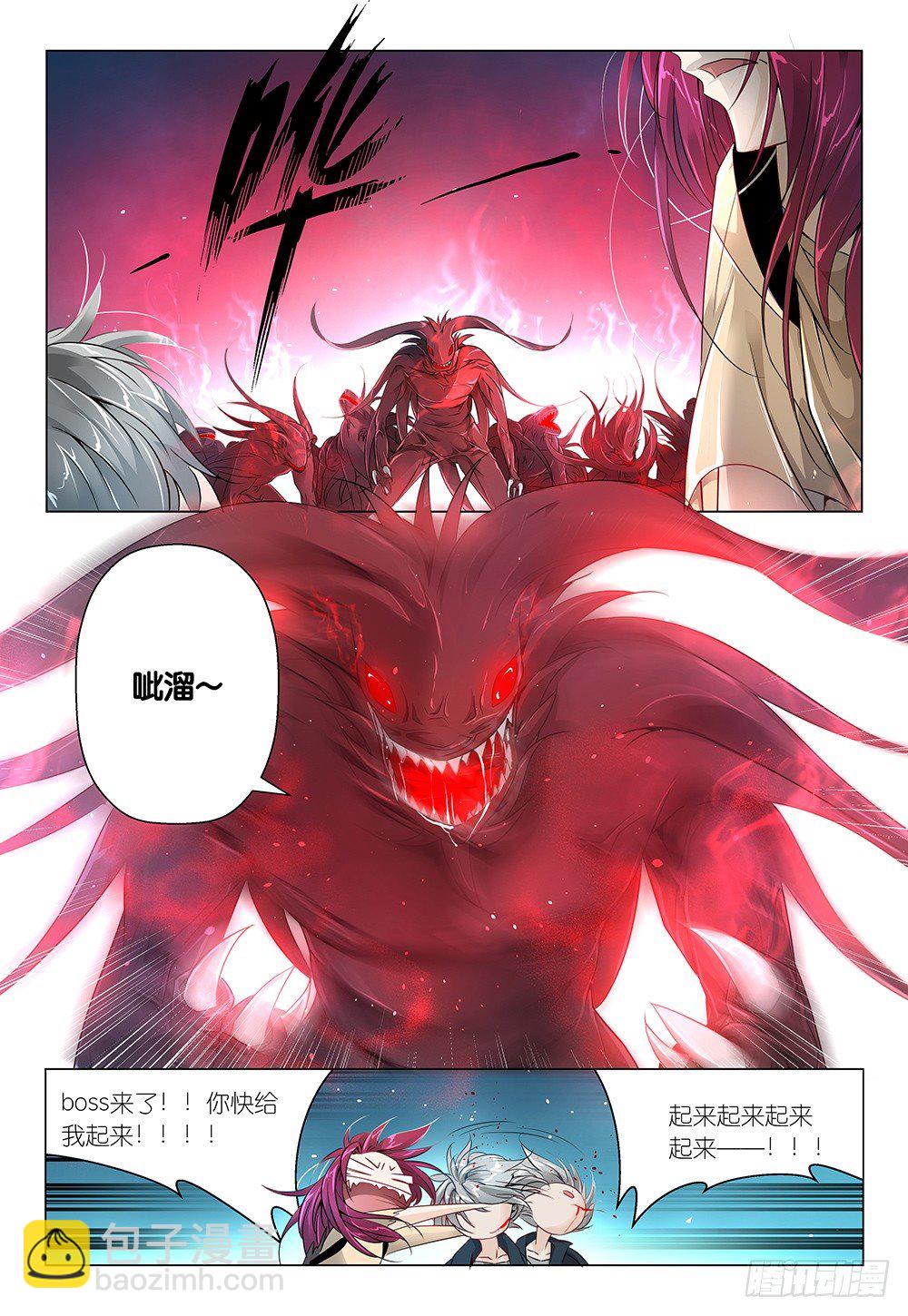 《神兽不可欺》第10话 塔下菜鸡都会慌 第7页