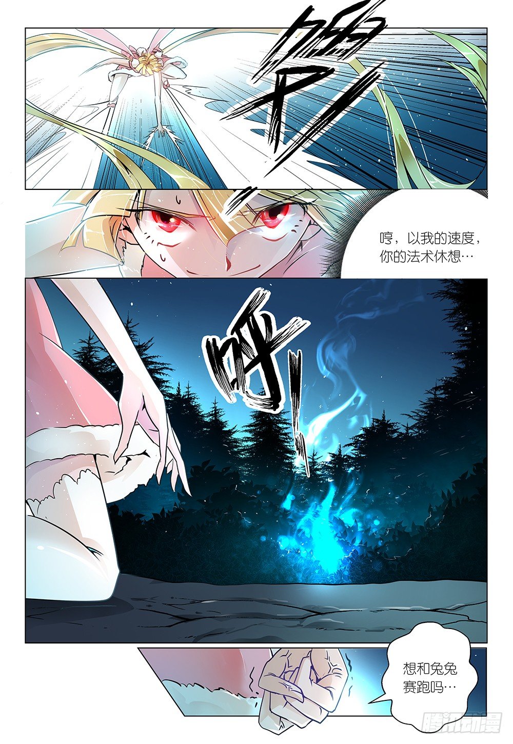 《神兽不可欺》第9话 - 合照是女人战场 第9页