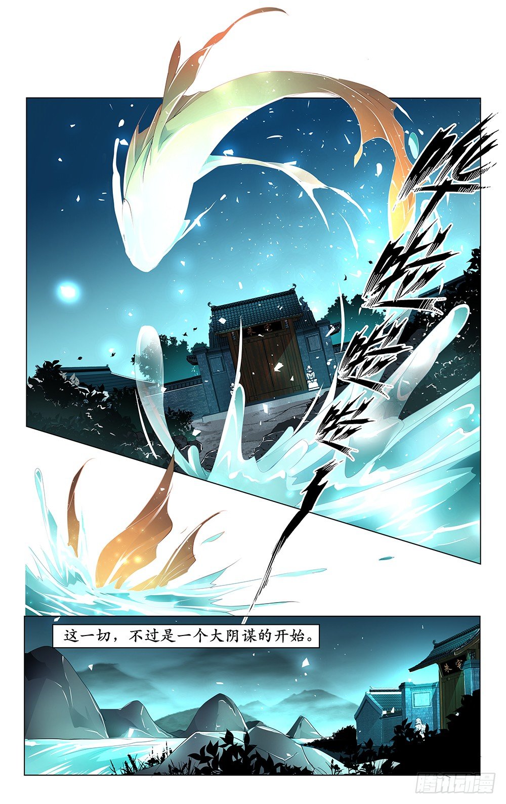 《神兽不可欺》第14话 - 只要两个圆圆的… 第8页