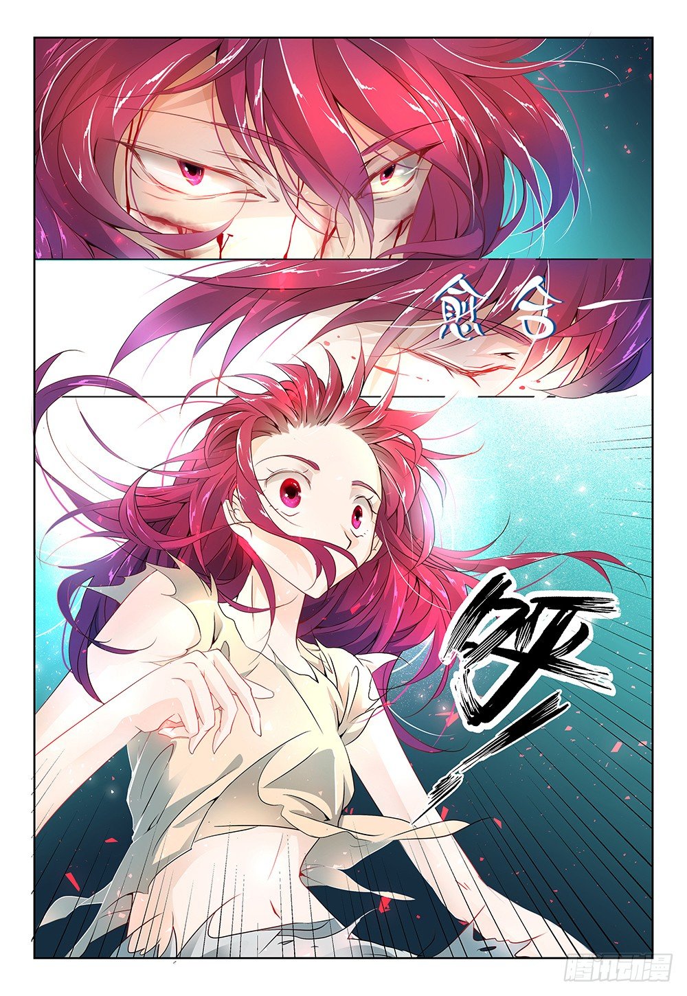 《神兽不可欺》第12话 - 快插进来！！ 第1页