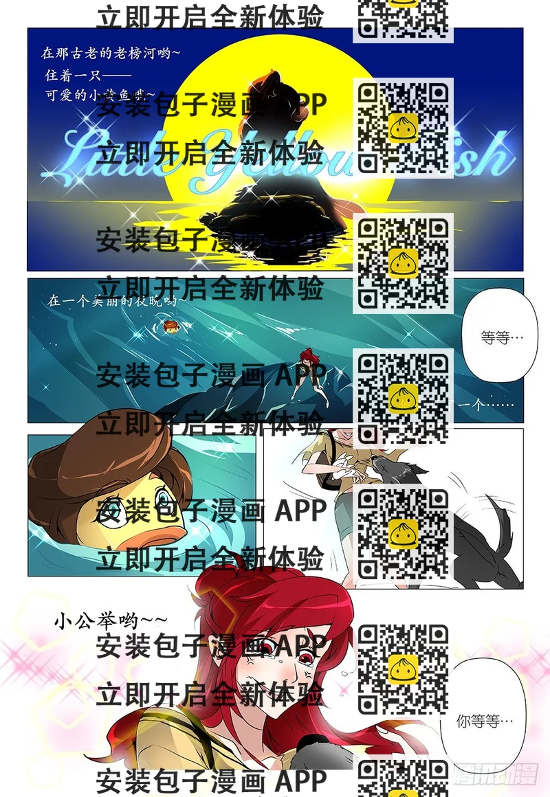 《神兽不可欺》第17话 - 挤一挤就有了 第2页