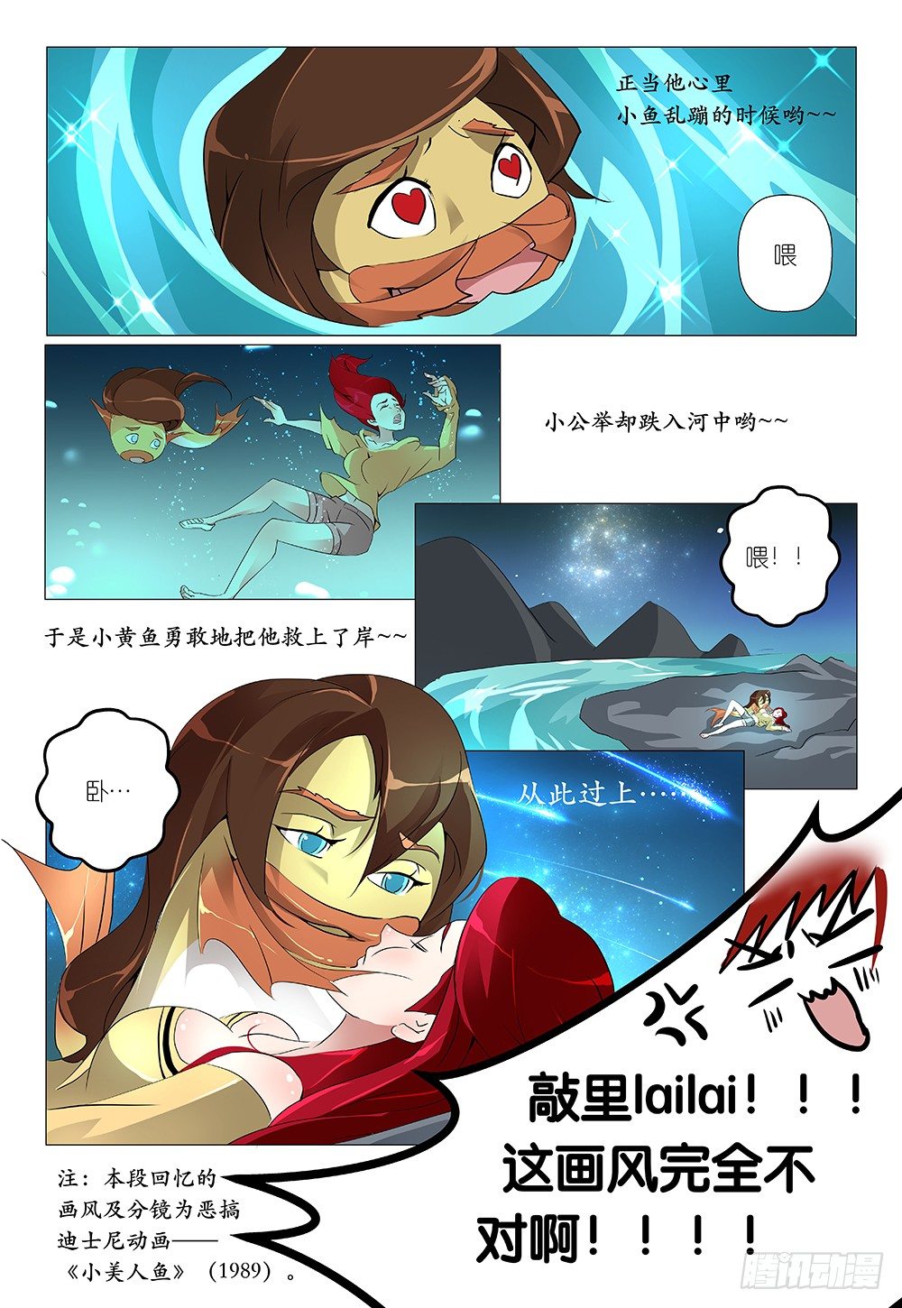 《神兽不可欺》第17话 - 挤一挤就有了 第3页