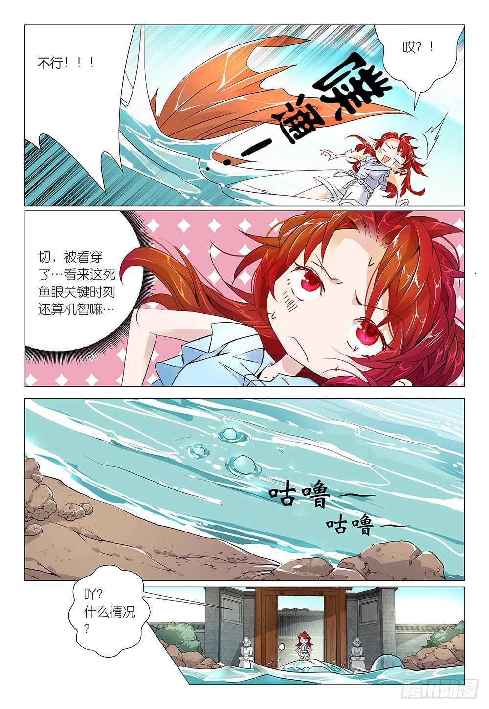 《神兽不可欺》第17话 - 挤一挤就有了 第8页
