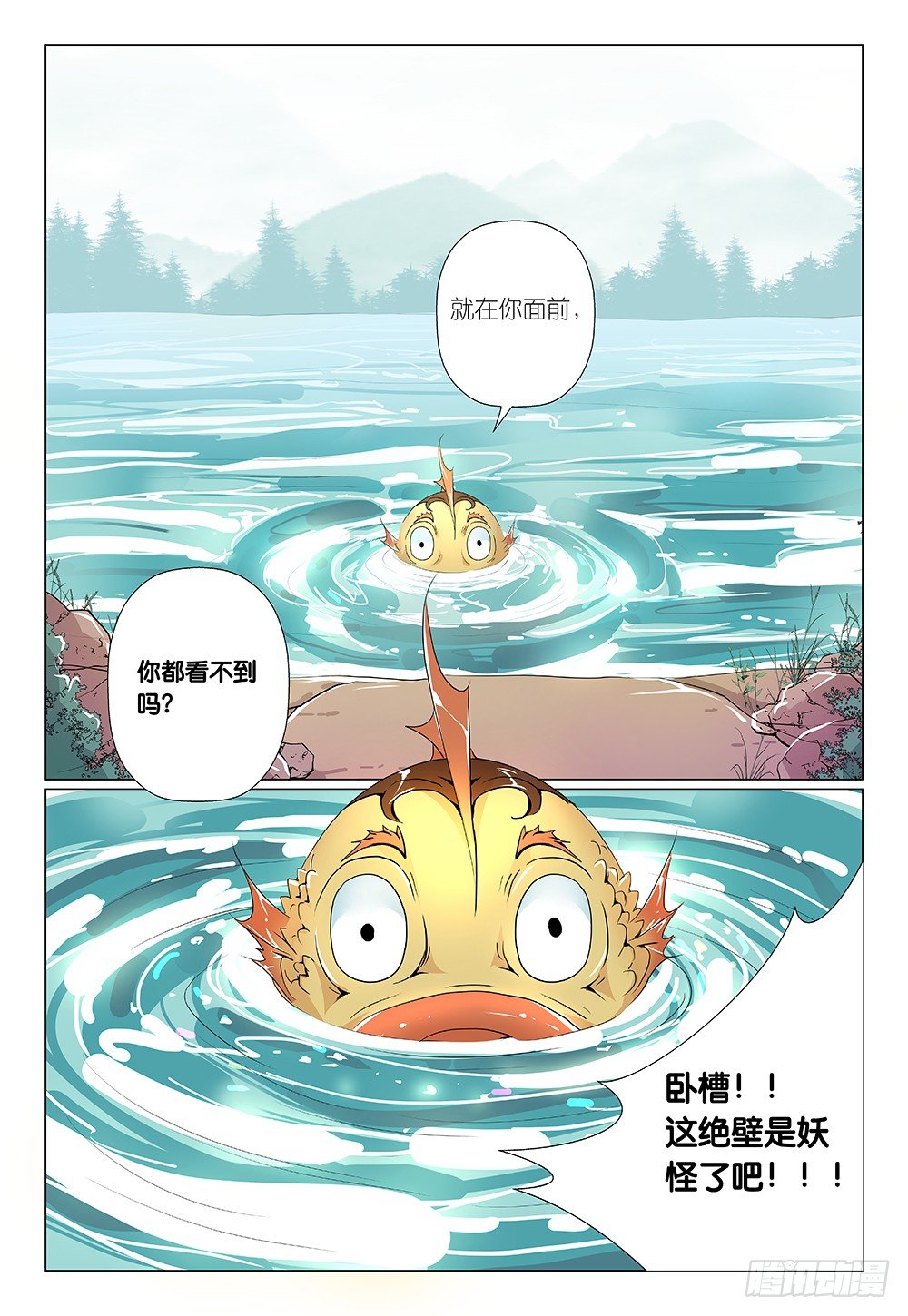 《神兽不可欺》第16话 没沙拉酱就不是沙拉 第13页