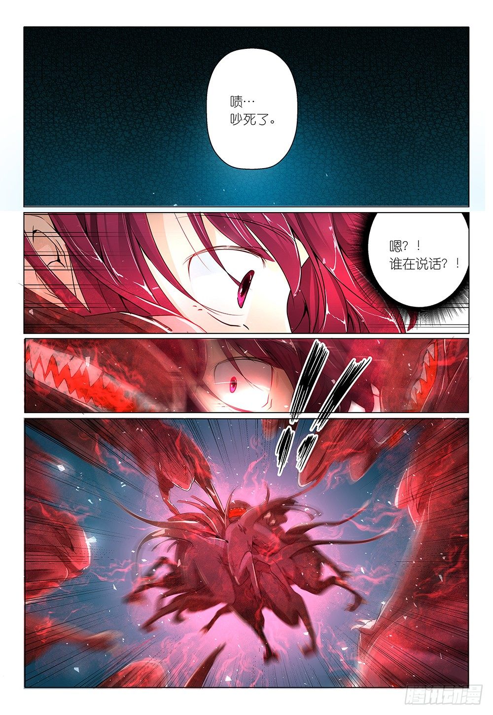 《神兽不可欺》第11话 - 关门遛兔兔 第4页