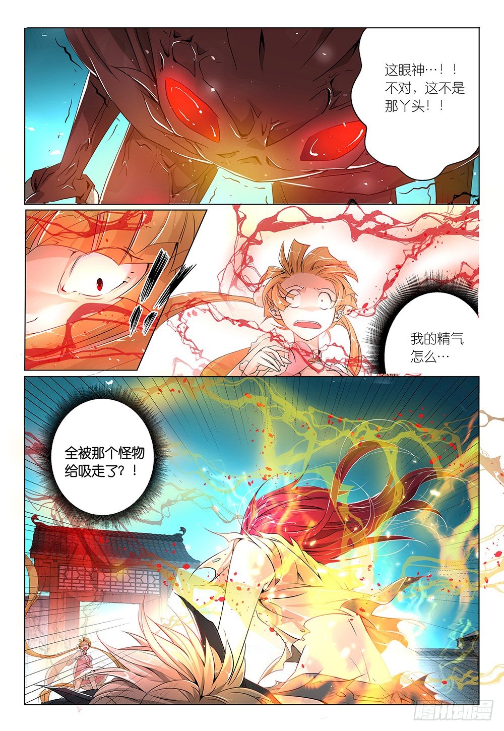 《神兽不可欺》第11话 - 关门遛兔兔 第7页