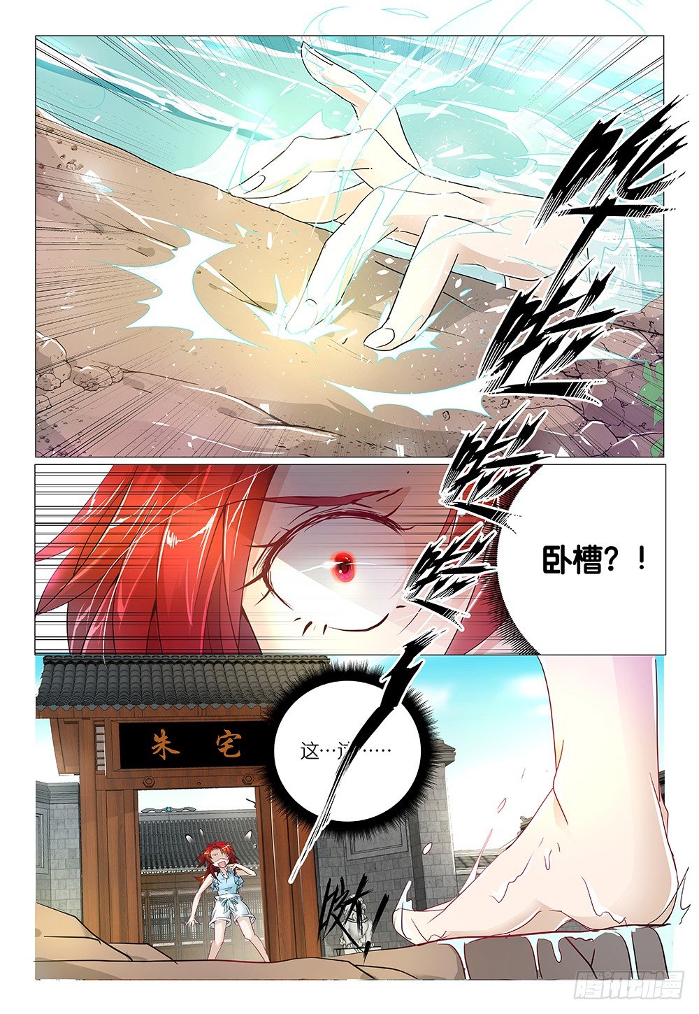 《神兽不可欺》第17话 - 挤一挤就有了 第9页