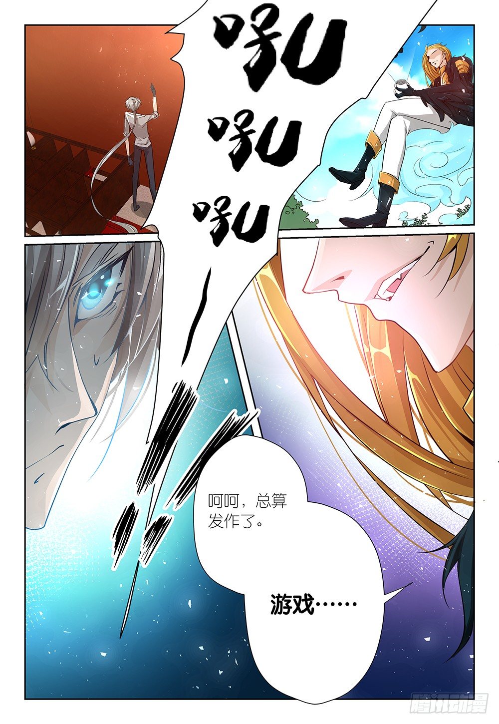 《神兽不可欺》第23话 - 解锁新场景2 第15页
