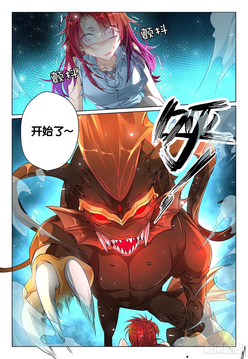 《神兽不可欺》第23话 - 解锁新场景2 第16页
