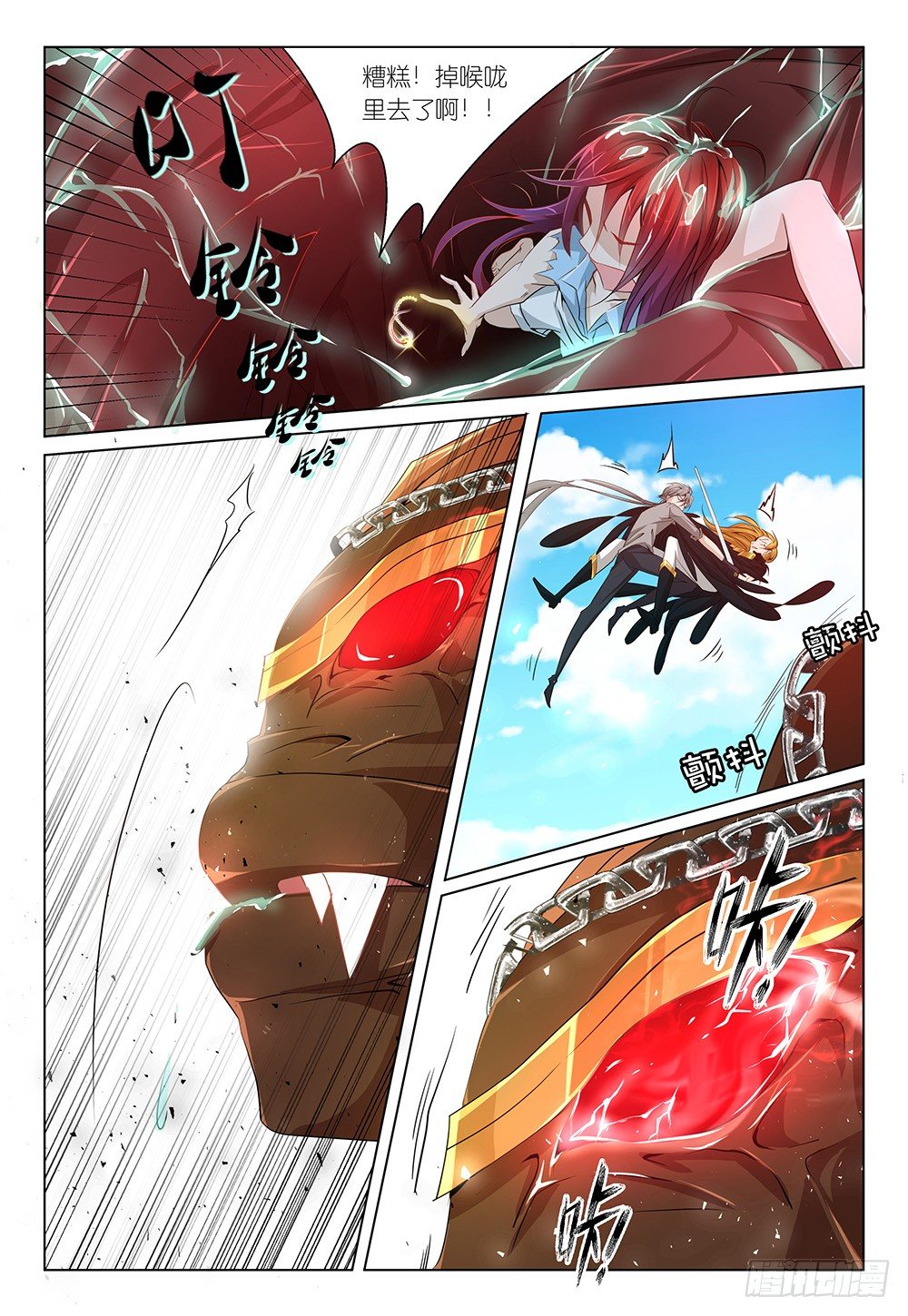 《神兽不可欺》第25话 - 都湿身吧！！ 第1页