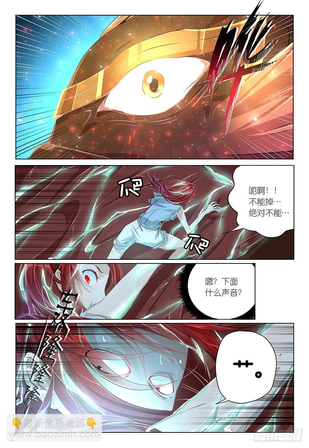 《神兽不可欺》第25话 - 都湿身吧！！ 第2页