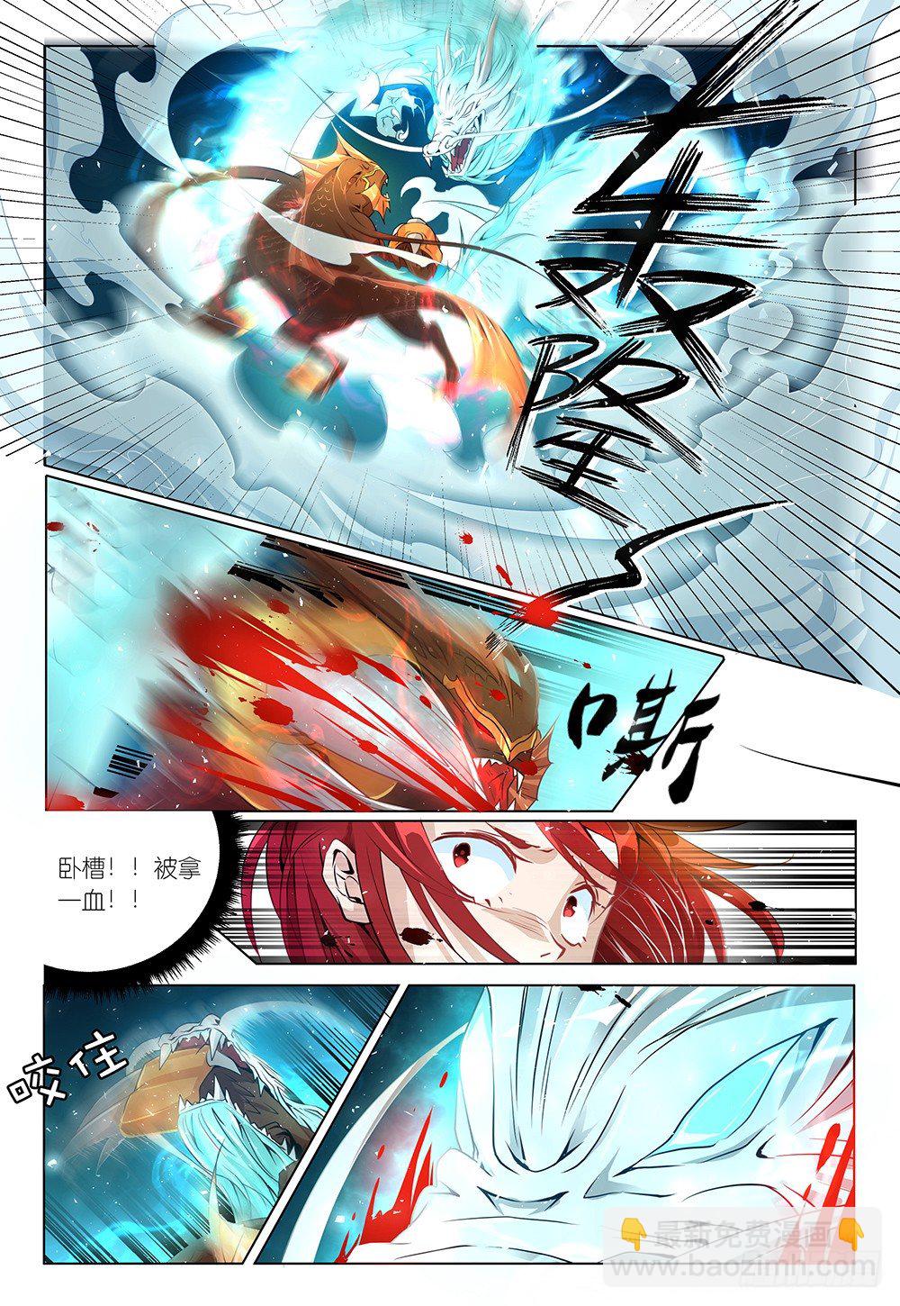 《神兽不可欺》第24话 - 深喉吗少女 第10页