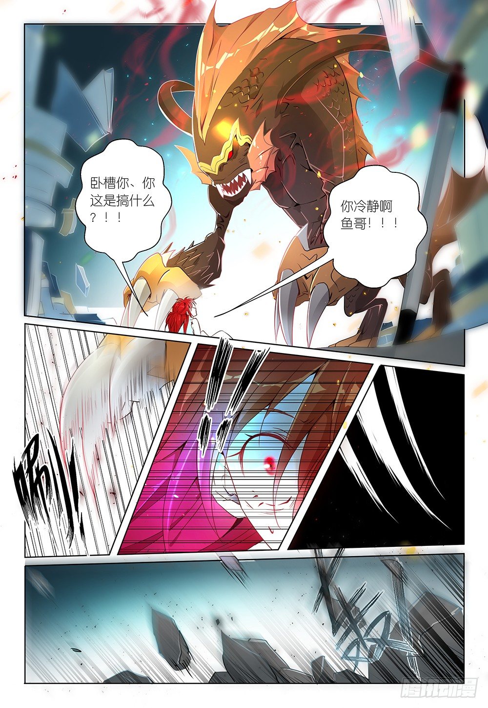 《神兽不可欺》第24话 - 深喉吗少女 第1页