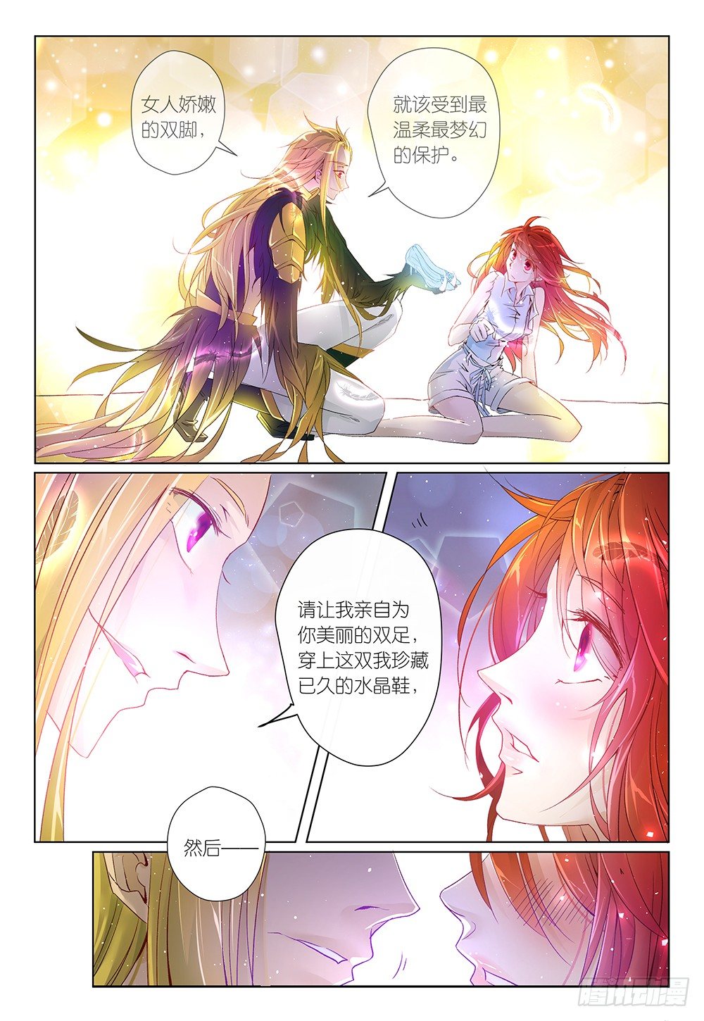 《神兽不可欺》第27话 - 不是去幼儿园的车 第15页