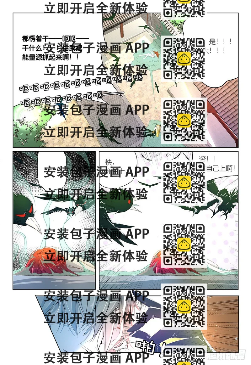 《神兽不可欺》第27话 - 不是去幼儿园的车 第2页