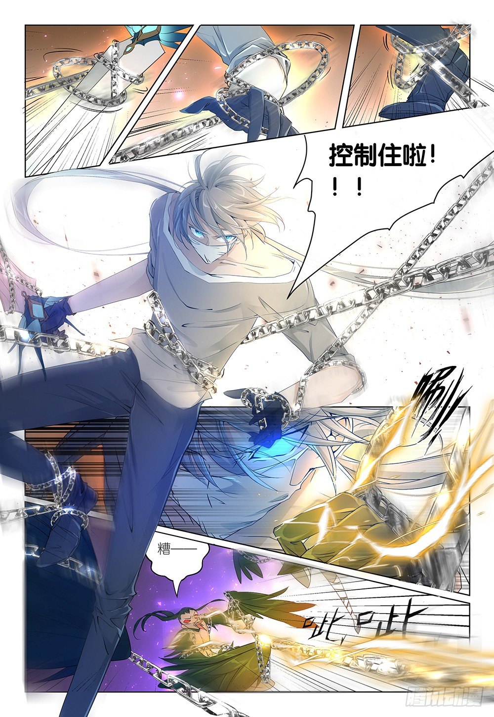 《神兽不可欺》第27话 - 不是去幼儿园的车 第4页