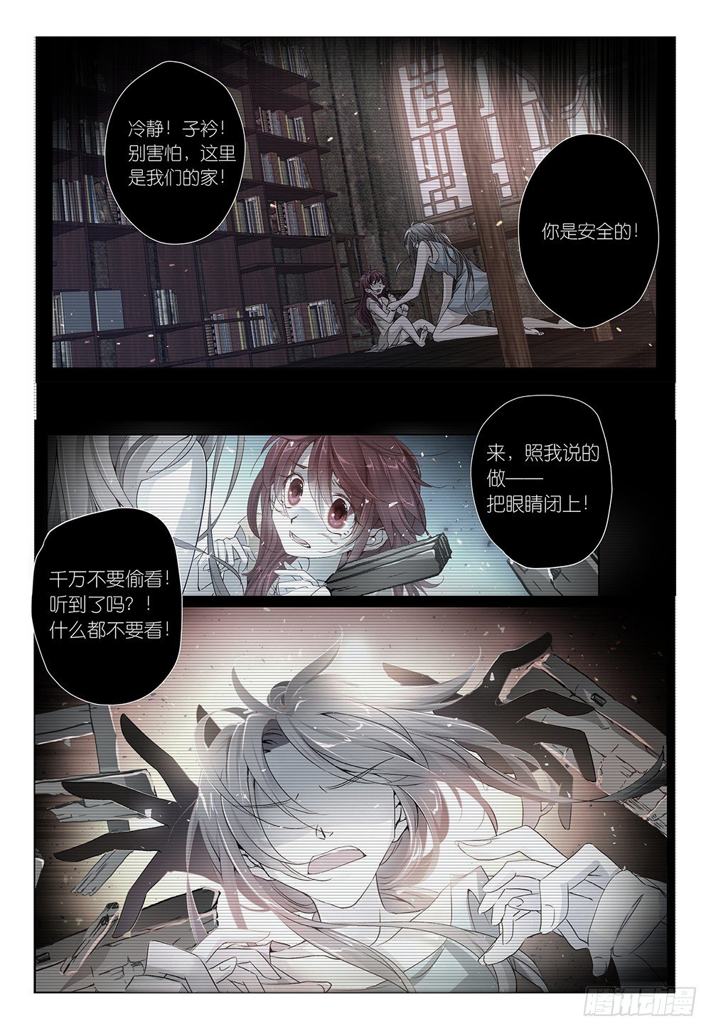 《神兽不可欺》第27话 - 不是去幼儿园的车 第10页