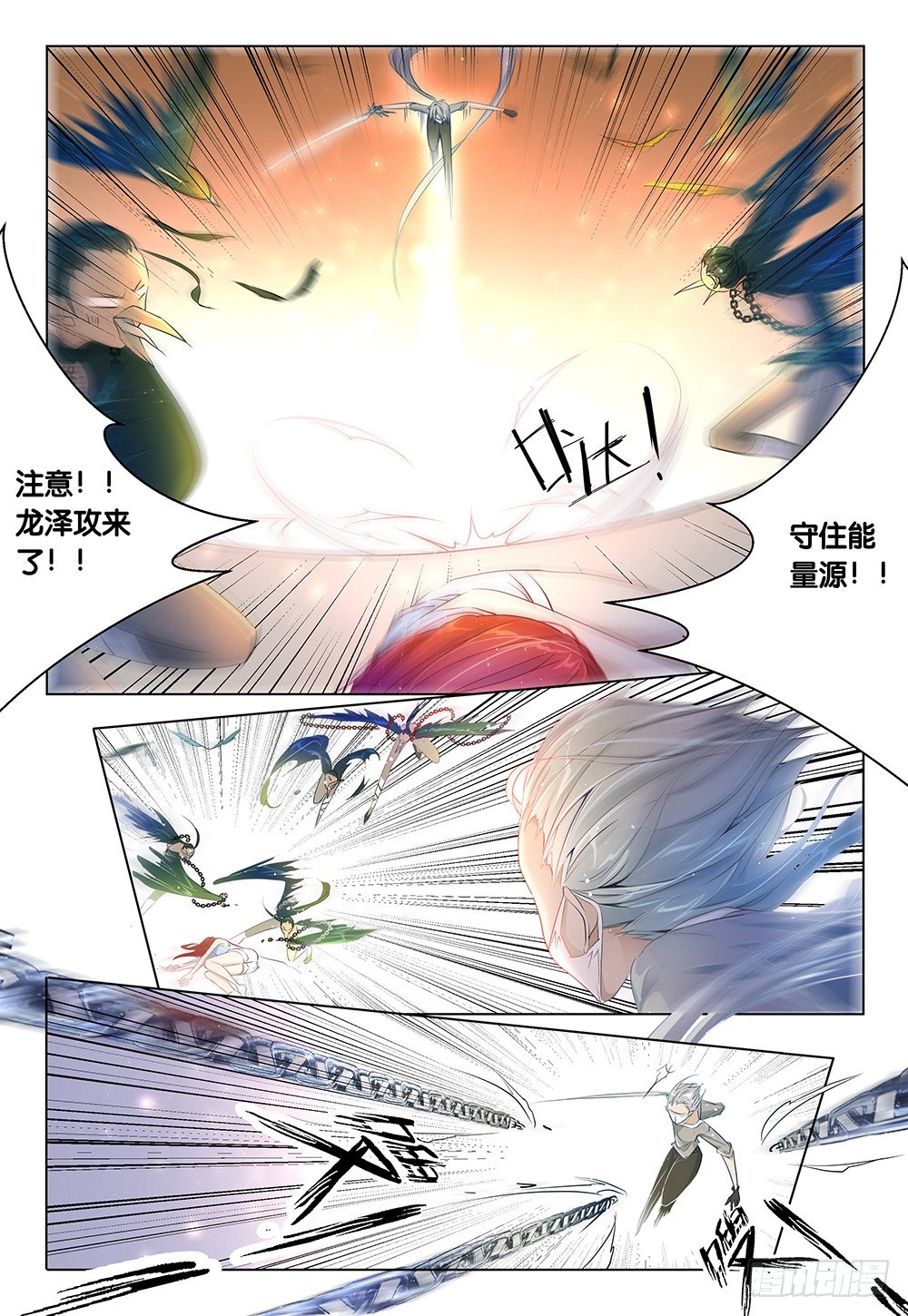 《神兽不可欺》第27话 - 不是去幼儿园的车 第3页