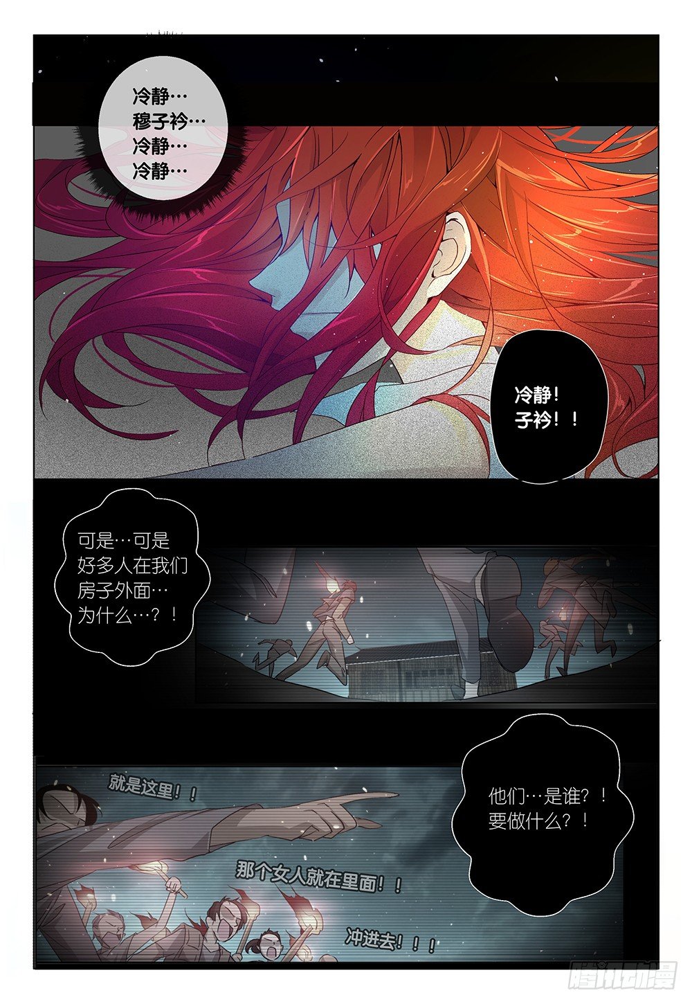 《神兽不可欺》第27话 - 不是去幼儿园的车 第9页