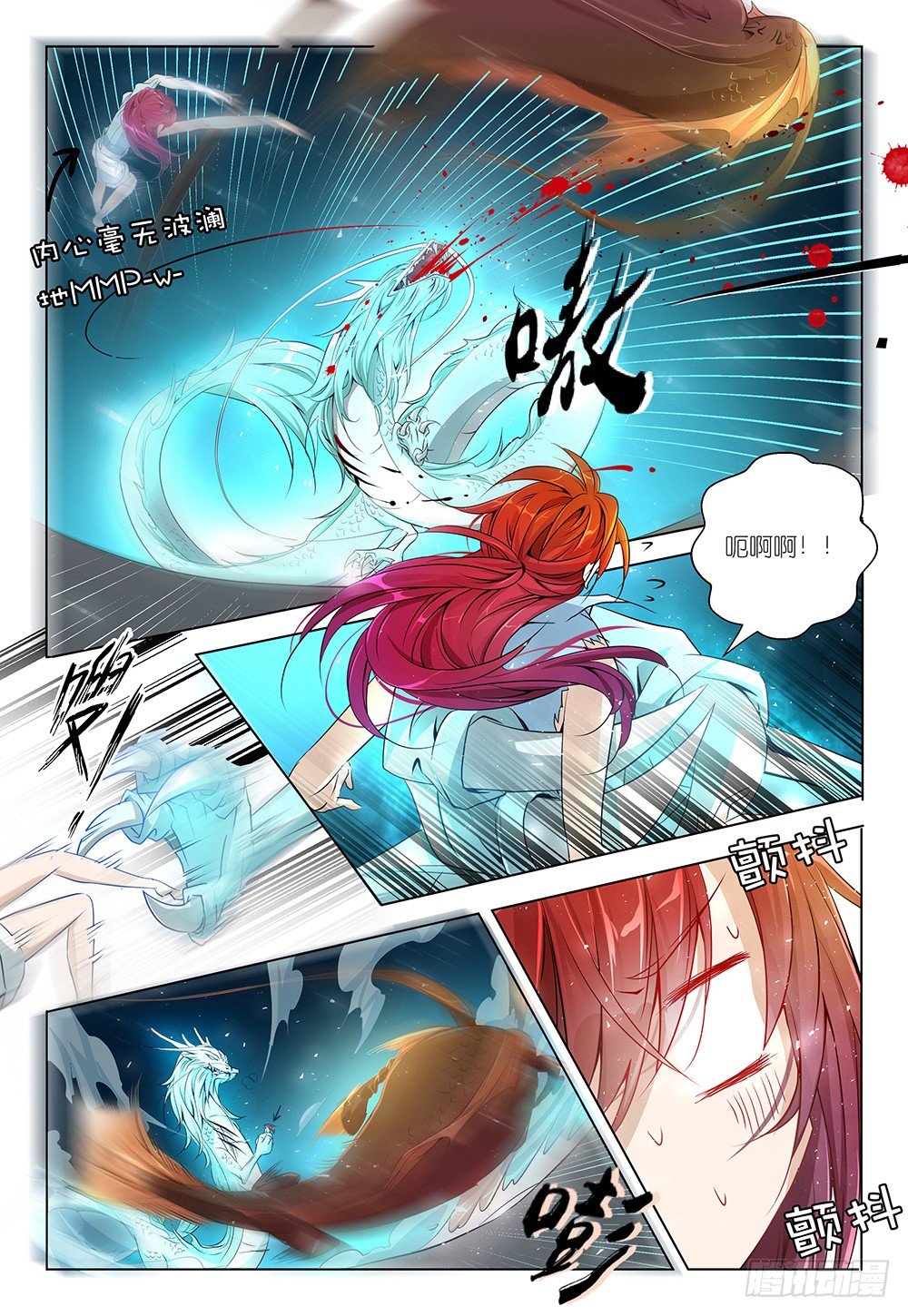 《神兽不可欺》第24话 - 深喉吗少女 第11页