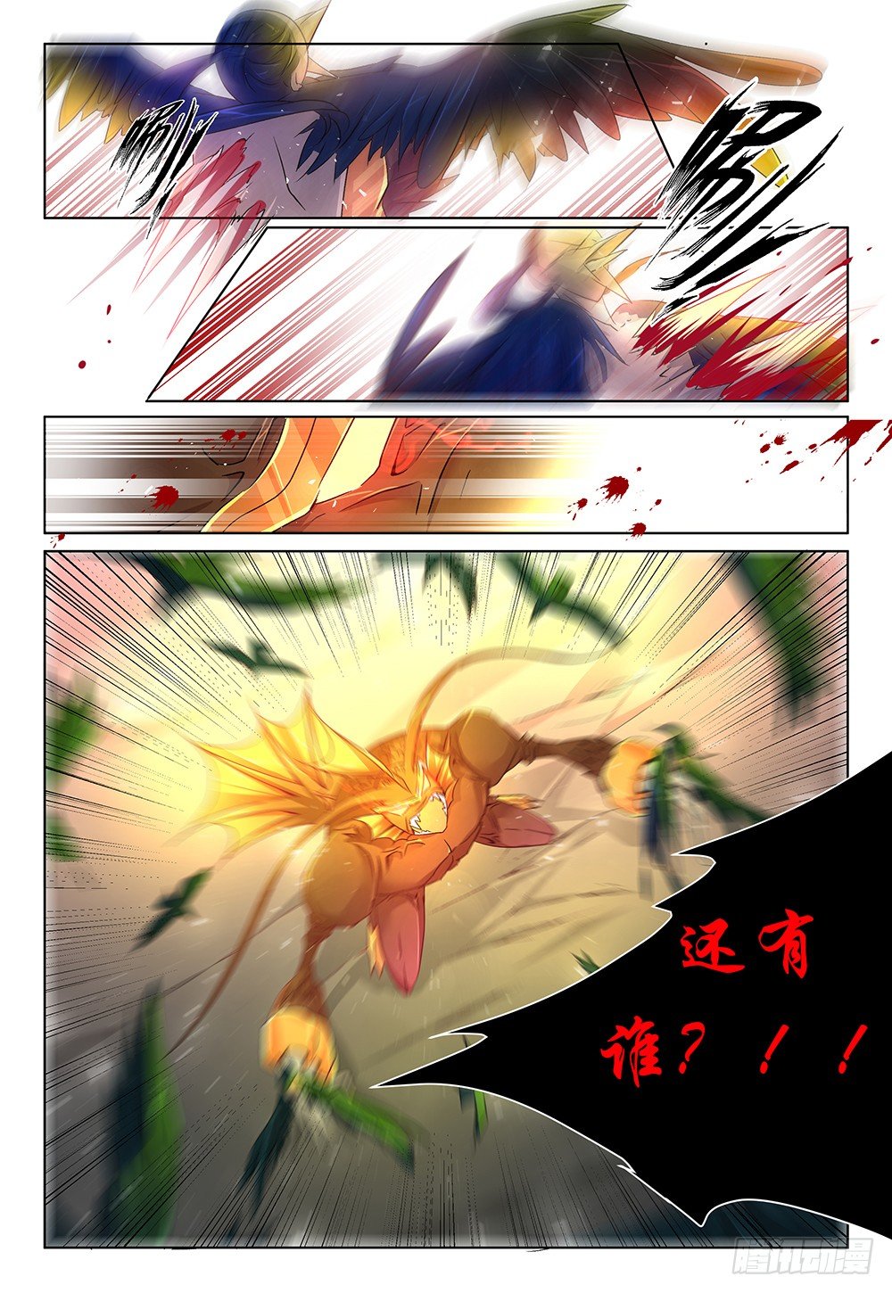 《神兽不可欺》第29话 这次死定了鸭 第5页