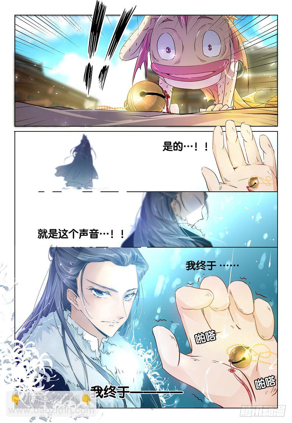 《神兽不可欺》第28话 - 谁都不许下车 第3页