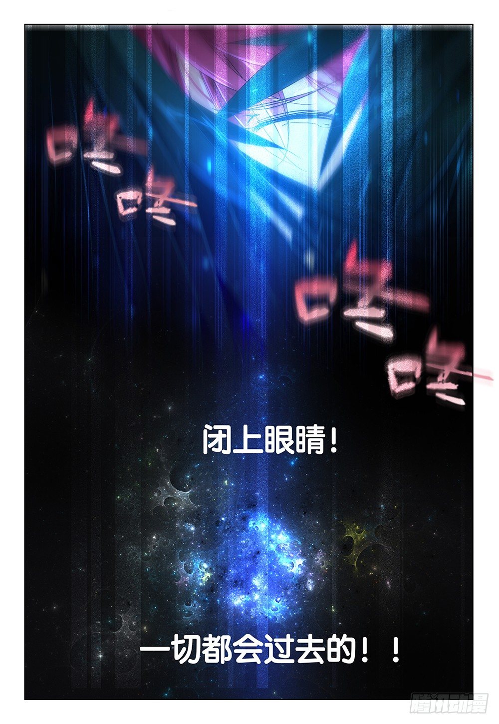 《神兽不可欺》第29话 这次死定了鸭 第13页