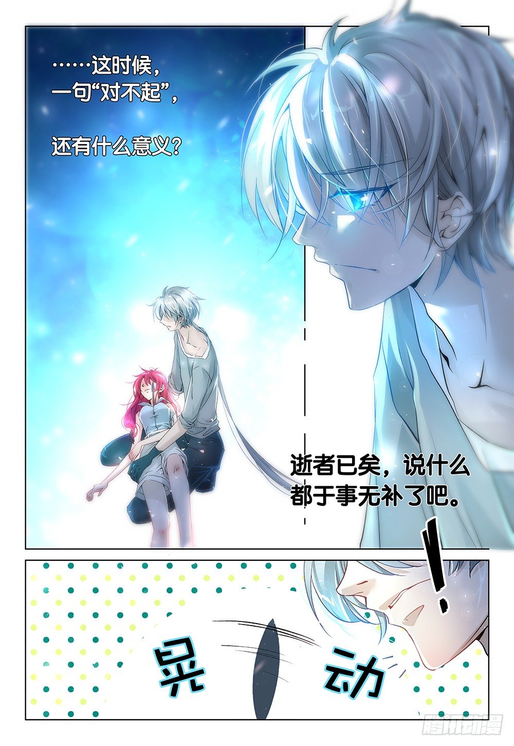 《神兽不可欺》第32话 - 开始宽衣解带 第14页