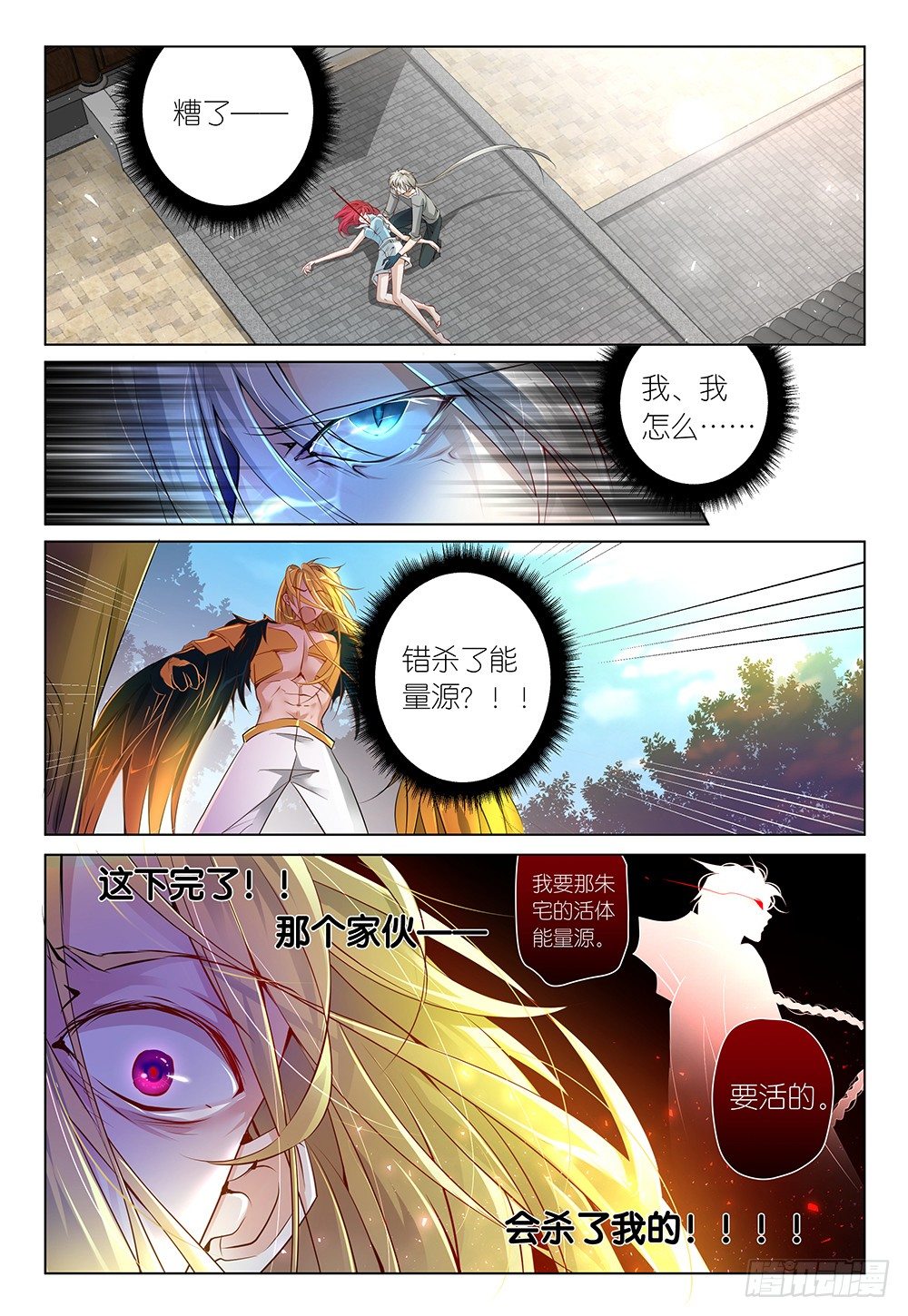 《神兽不可欺》第32话 - 开始宽衣解带 第2页