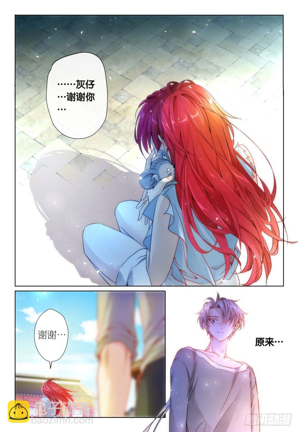 《神兽不可欺》第33话 - 事后 第17页