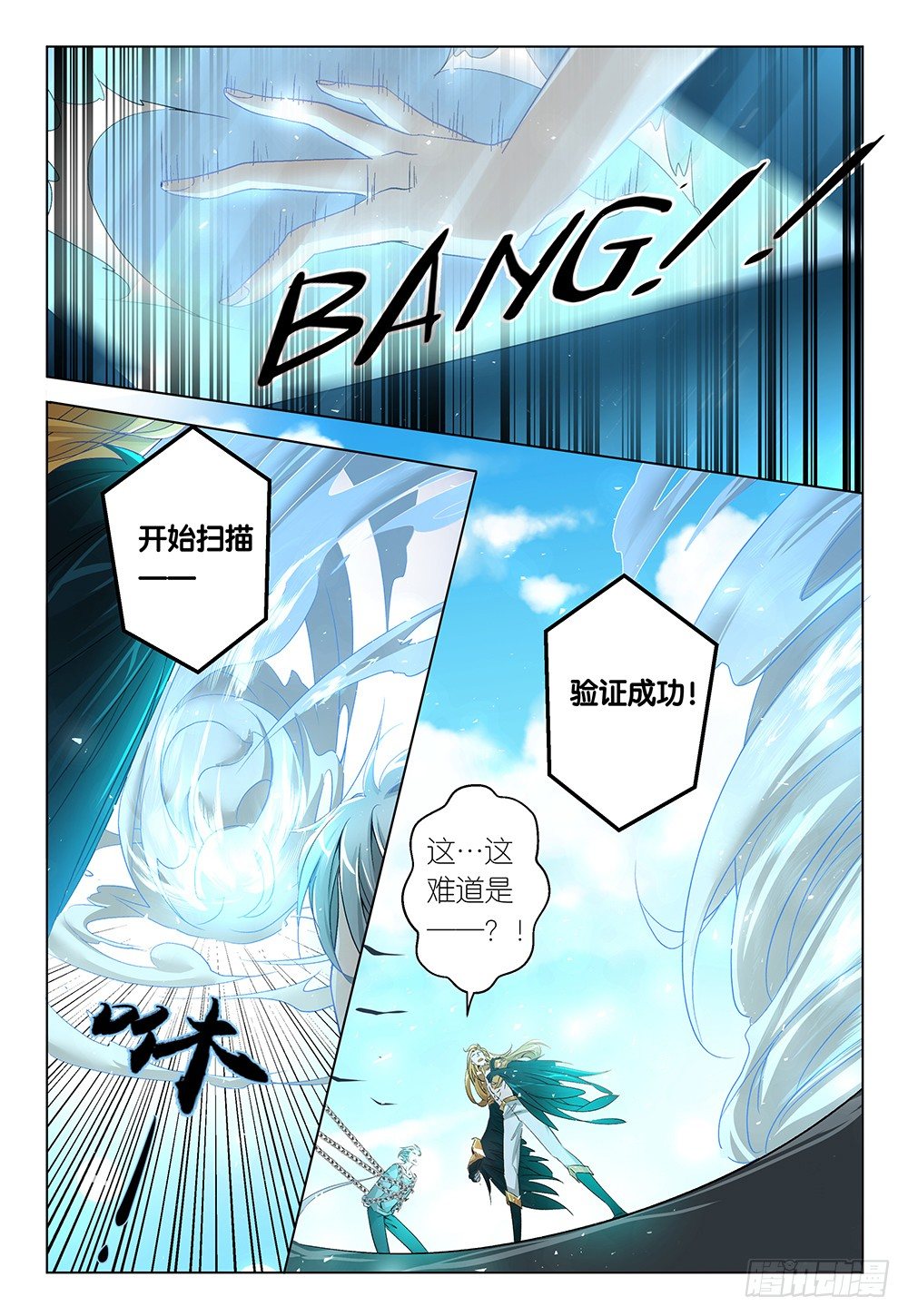 《神兽不可欺》第30话 - 开始玩鸭…鸦！ 第10页