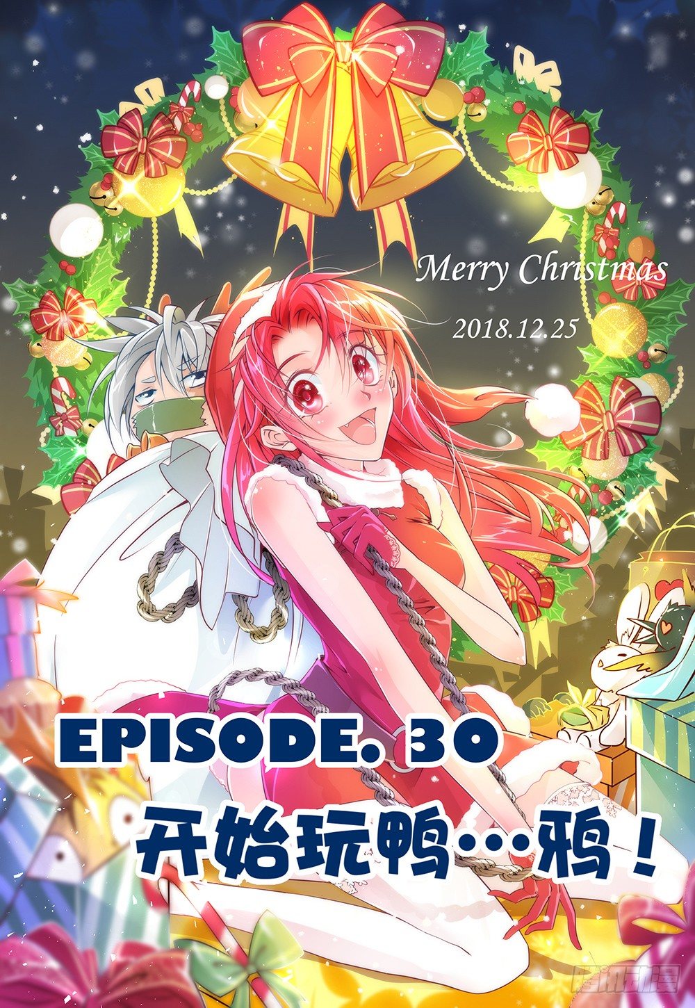 《神兽不可欺》第30话 - 开始玩鸭…鸦！ 第1页