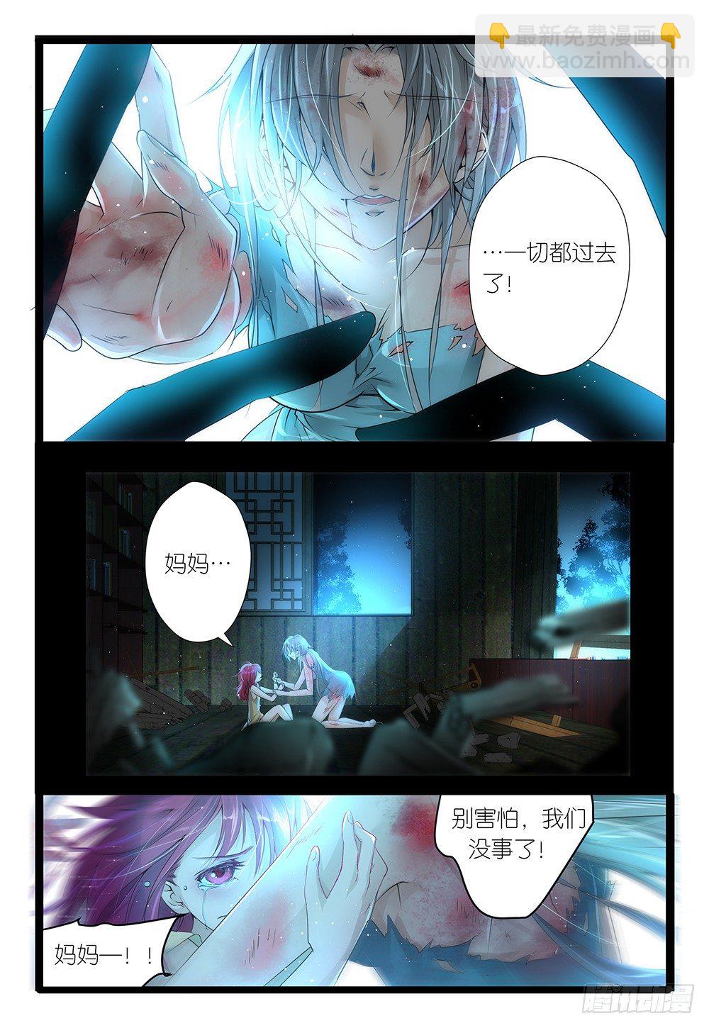 《神兽不可欺》第30话 - 开始玩鸭…鸦！ 第3页