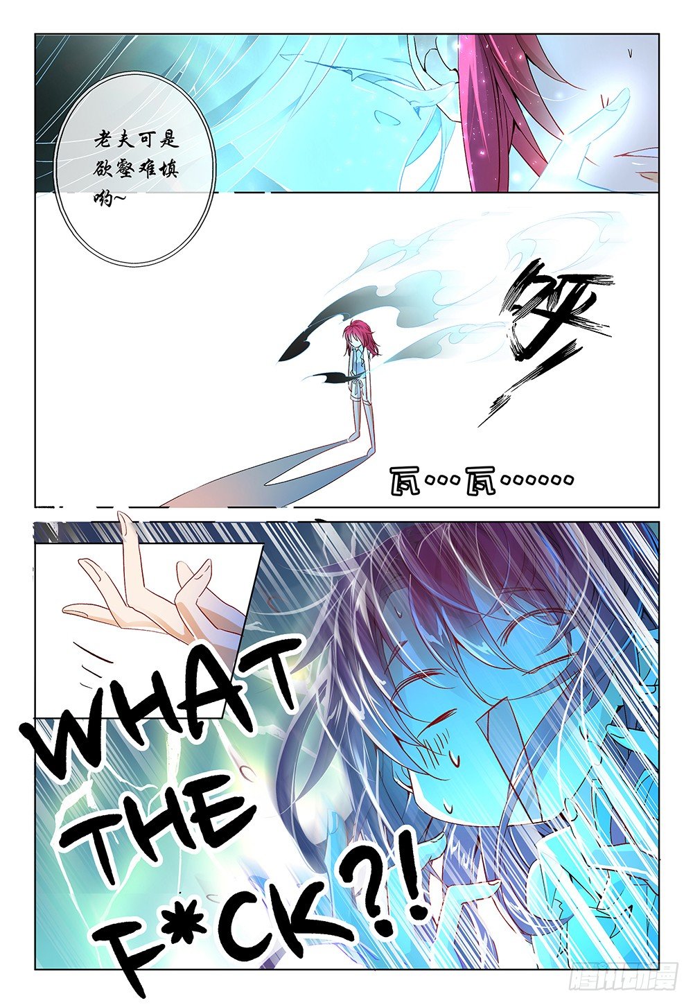 《神兽不可欺》第30话 - 开始玩鸭…鸦！ 第20页