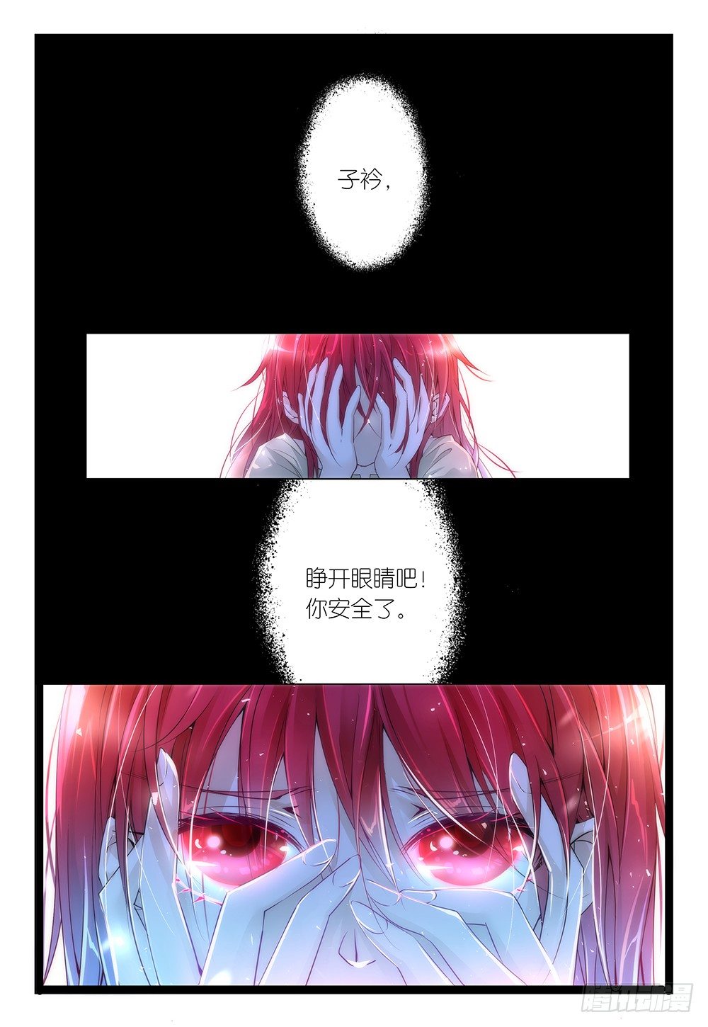 《神兽不可欺》第30话 - 开始玩鸭…鸦！ 第2页