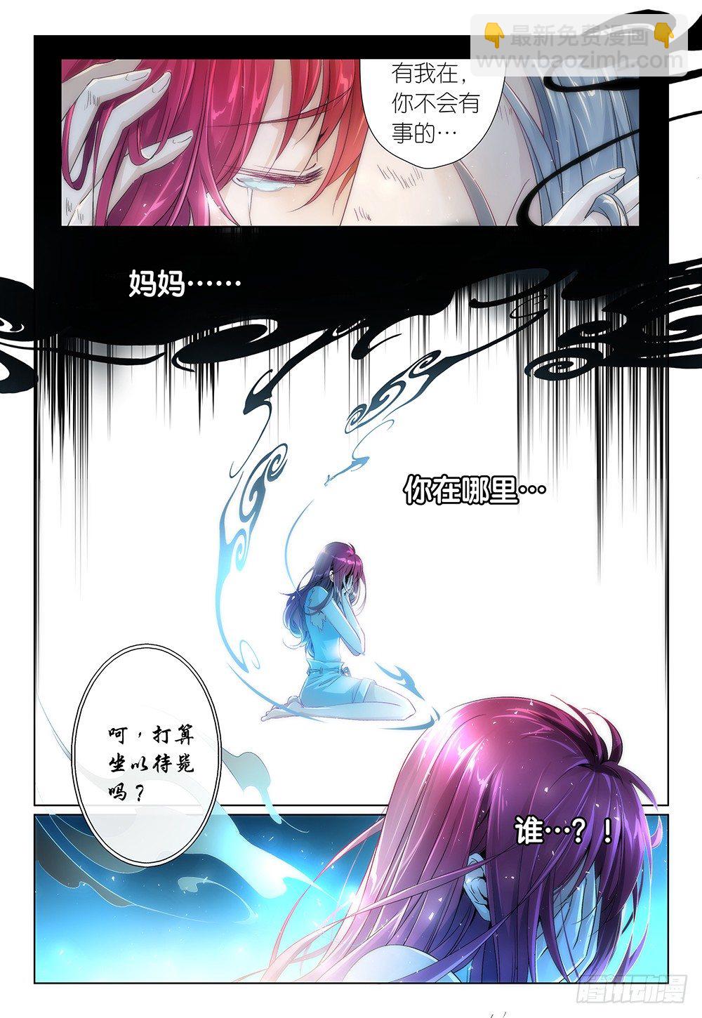 《神兽不可欺》第30话 - 开始玩鸭…鸦！ 第4页