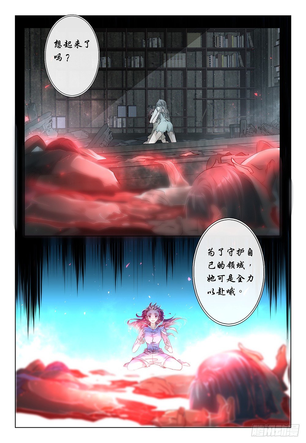 《神兽不可欺》第30话 - 开始玩鸭…鸦！ 第6页