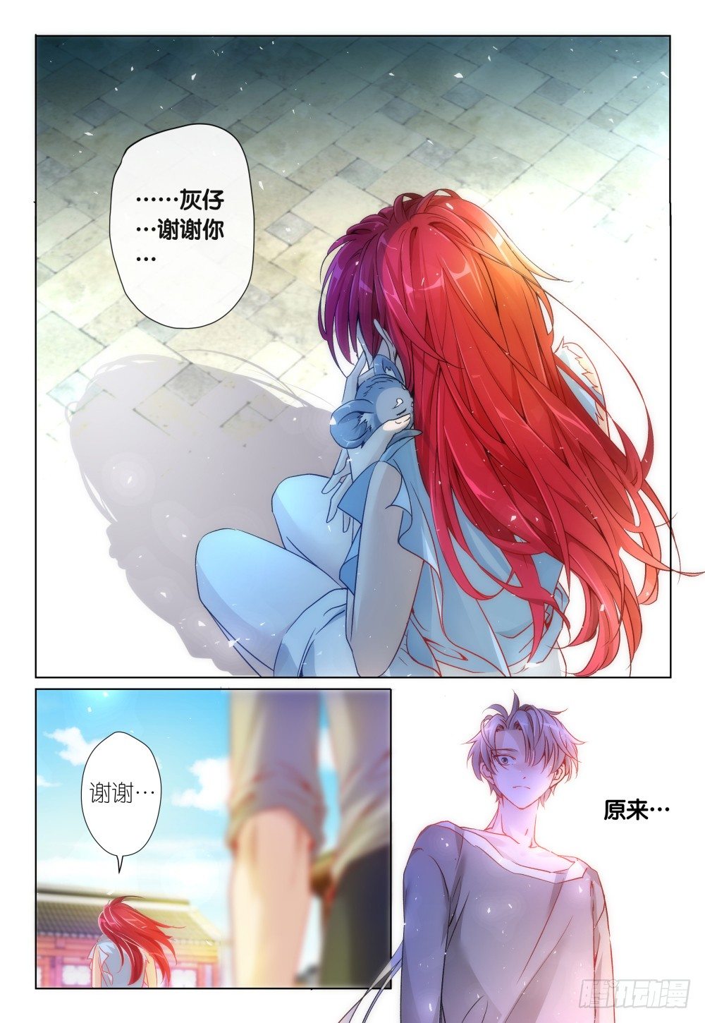 《神兽不可欺》第33话 - 事后 第17页