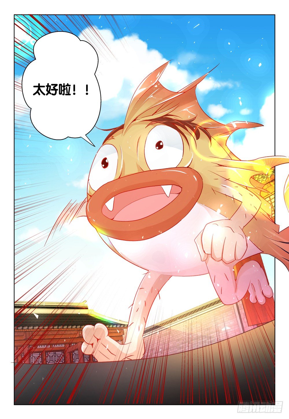 《神兽不可欺》第33话 - 事后 第20页